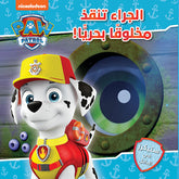 الجراء تنقذ مخلوقاً بحريًا!